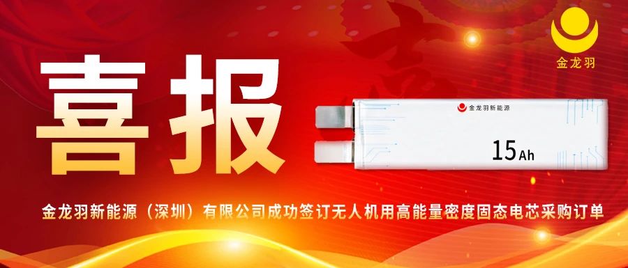 喜報！新能源訂單激增，綠色賽道再迎里程碑！